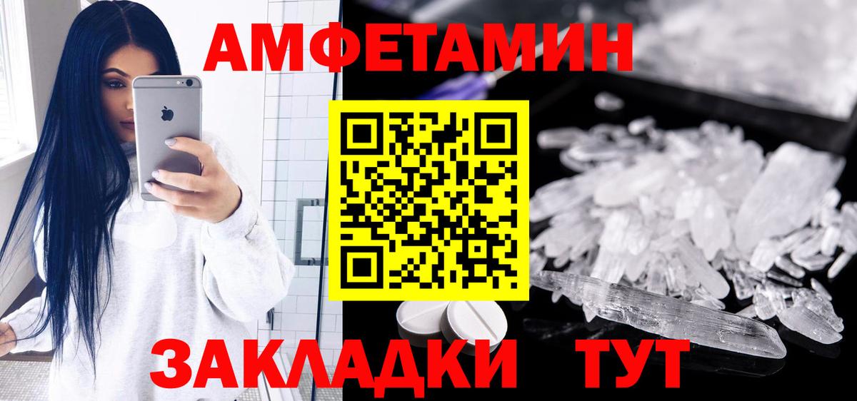 Амфетамин 98% Учалы