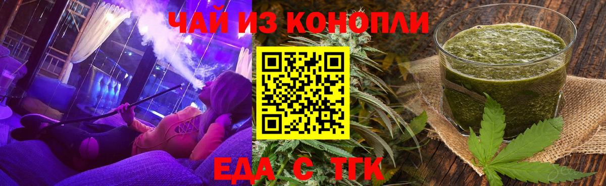 Canna-Cookies конопля  Вход с VPN  Учалы 