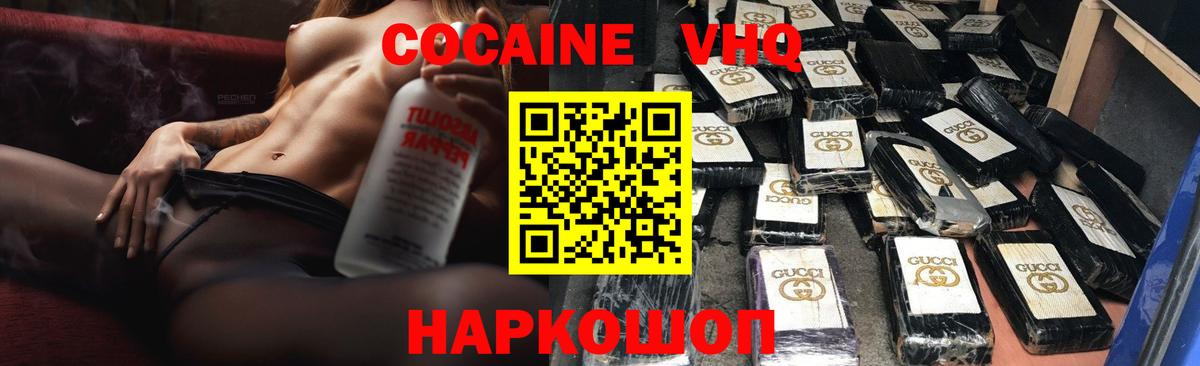 КОКАИН Эквадор  Вход с VPN  Учалы 