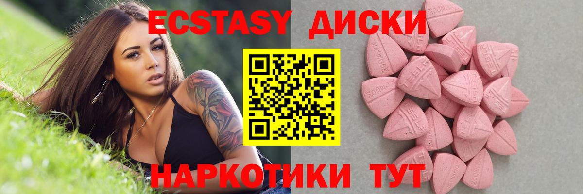 дарнет шоп  Вход с VPN  Экстази 280 MDMA  Учалы  ЭКСТАЗИ 99% 