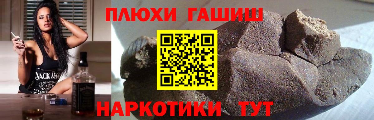 Учалы  ГАШ  Вход с VPN  ГАШИШ хэш 