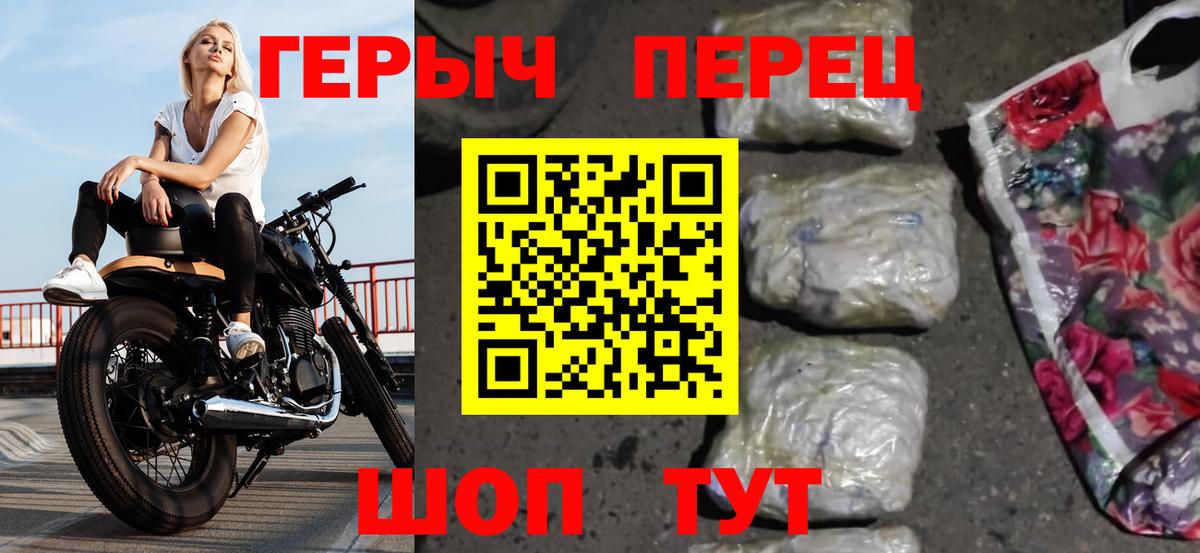 ГЕРОИН хмурый Учалы