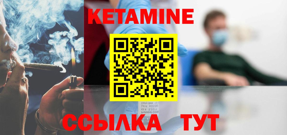 Учалы  omg маркетплейс  Вход с VPN  Кетамин VHQ 