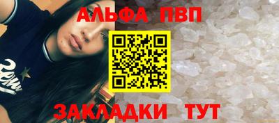 ALPHA-PVP Малоярославец
