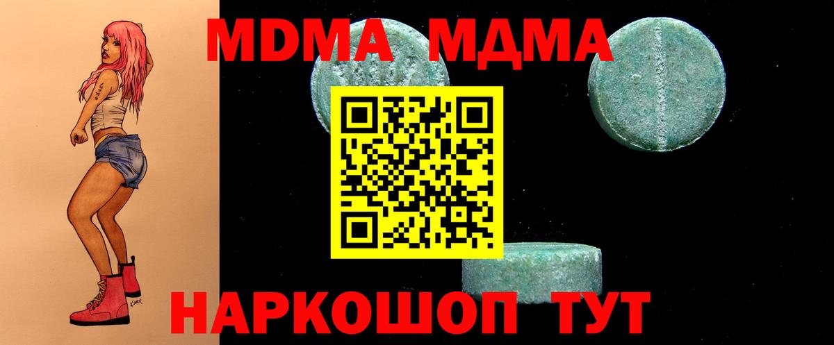 МДМА молли  MDMA crystal  Учалы  Вход с VPN 