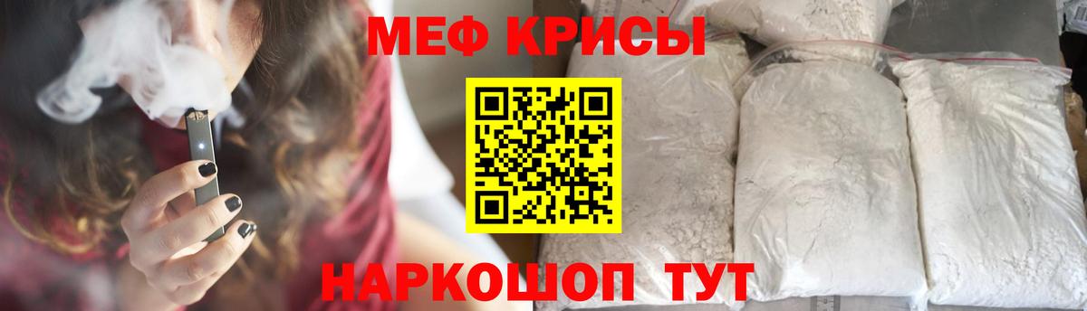 Меф 4 MMC  Вход с VPN  Меф  закладка  Учалы  Мефедрон мука  Мефедрон 