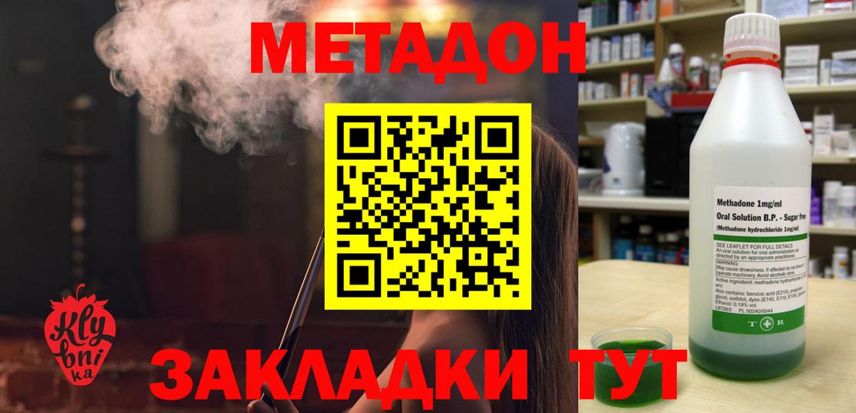 МЕТАДОН мёд  МЕТАДОН белоснежный  Вход с VPN  Учалы 