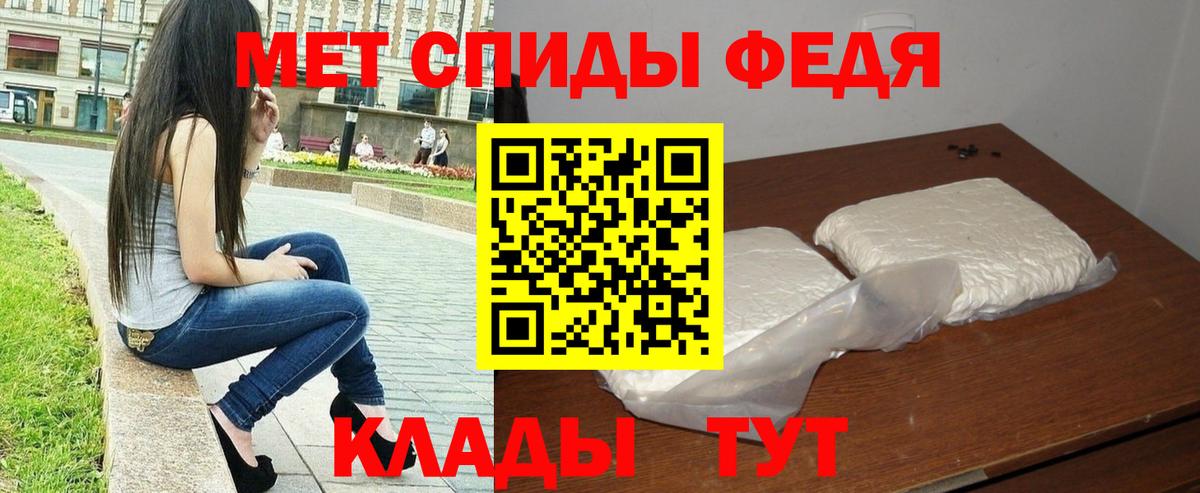 Первитин  МЕТАМФЕТАМИН Декстрометамфетамин 99.9%  МЕТАМФЕТАМИН Декстрометамфетамин 99.9%  Вход с VPN  Учалы 