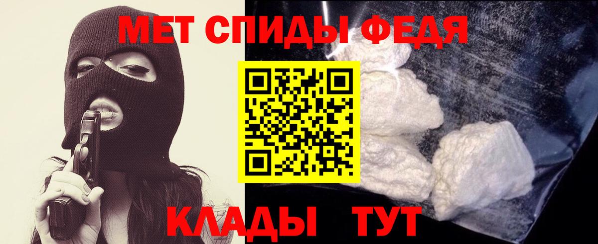 Первитин винт Учалы