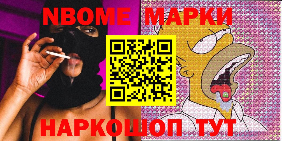 Учалы  Марки 25I-NBOMe 1500мкг  Вход с VPN  Марки 25I-NBOMe 1500мкг 