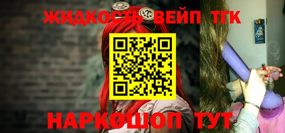 Учалы  ТГК концентрат  Дистиллят ТГК вейп с тгк  Вход с VPN 